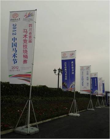 道旗