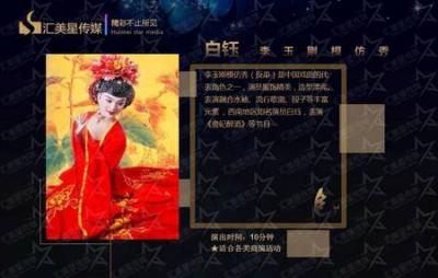 李玉剛模仿秀-白鈺